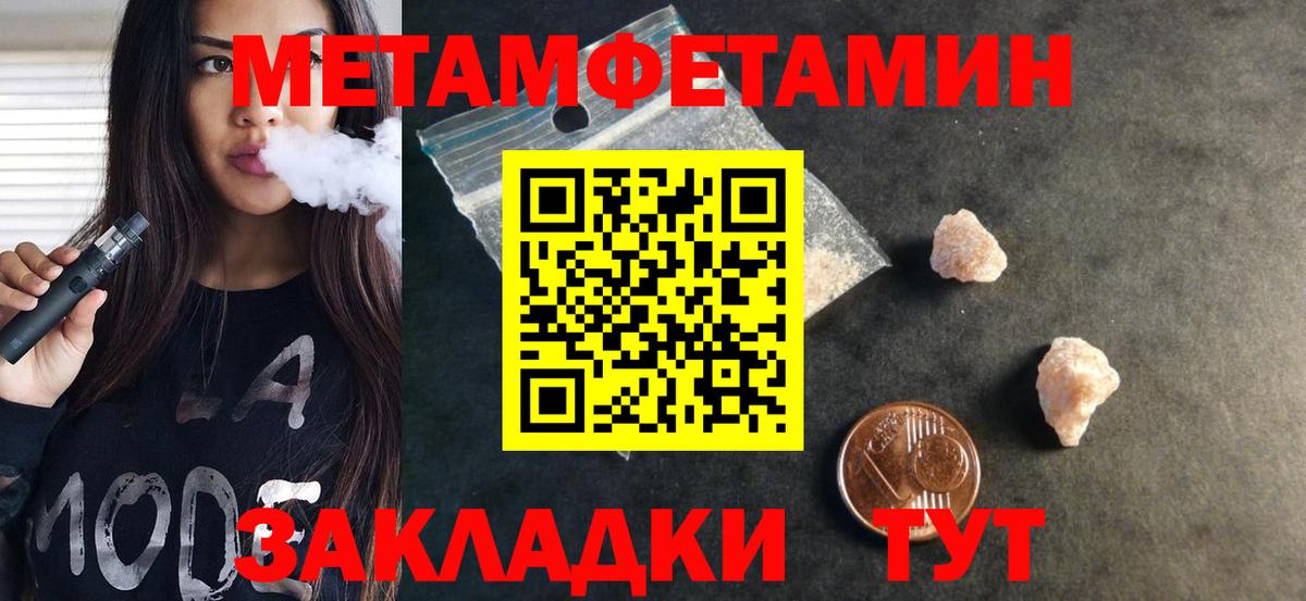 АМФЕТАМИН Розовый Северодвинск
