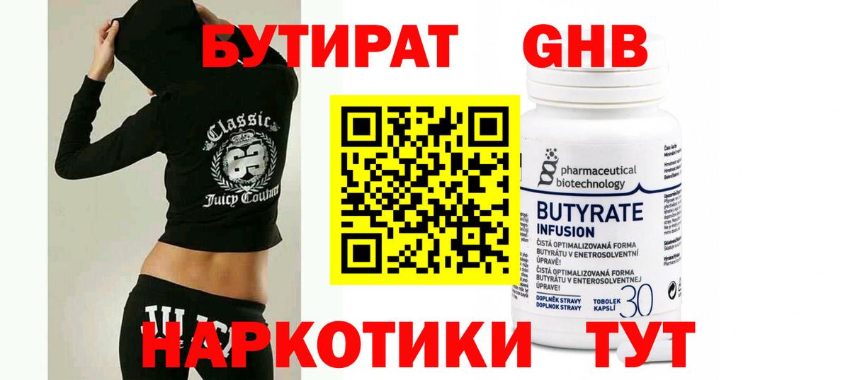 Северодвинск  Бутират буратино  Вход с VPN 
