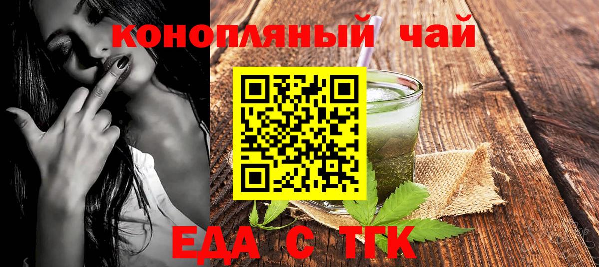 Еда ТГК марихуана Северодвинск