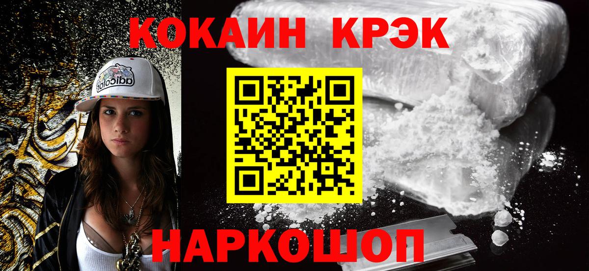 Северодвинск  Кокаин Перу  Кокаин  Кокаин Колумбийский  Вход с VPN 