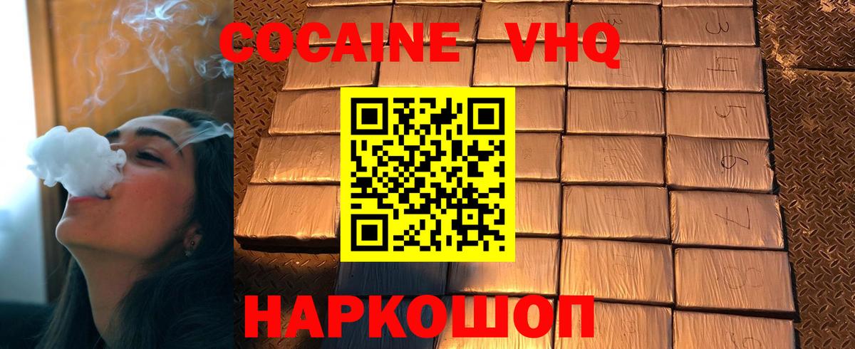 Кокаин Колумбийский Северодвинск