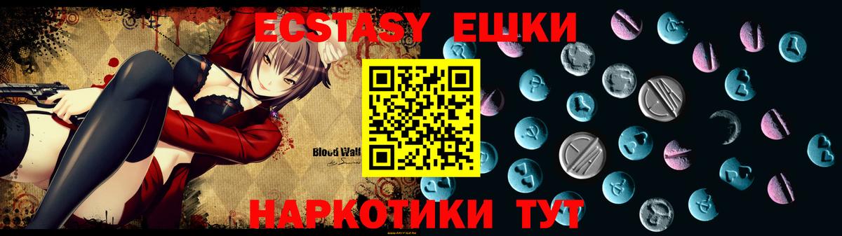 ЭКСТАЗИ  Экстази диски  Вход с VPN  Ecstasy 99%  Северодвинск 