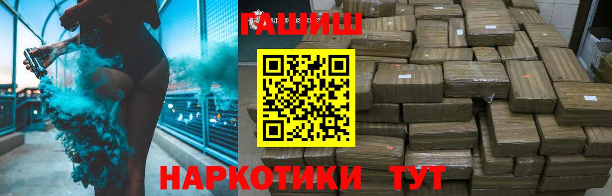 Северодвинск  ГАШИШ индика сатива  Вход с VPN  Гашиш гарик 