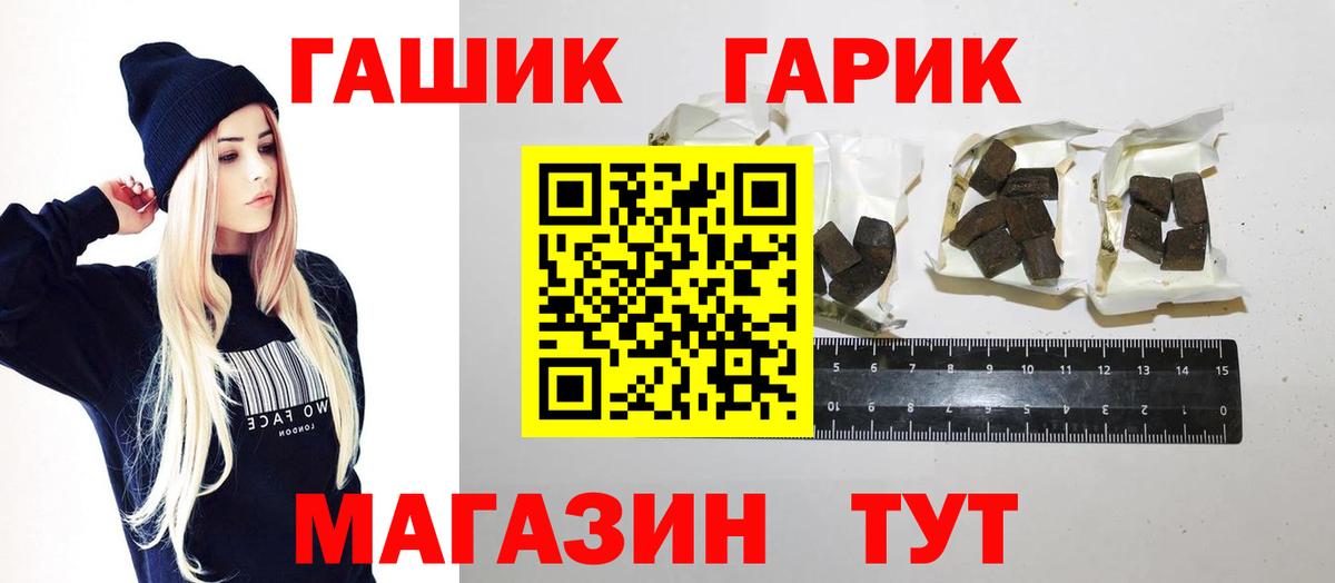 ГАШ hashish Северодвинск
