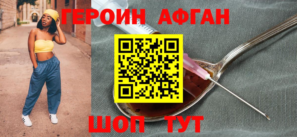 Героин герыч Северодвинск