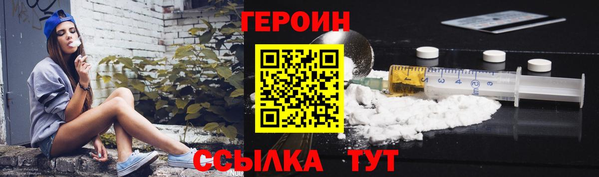 Героин  Вход с VPN  Северодвинск  Героин Афган 