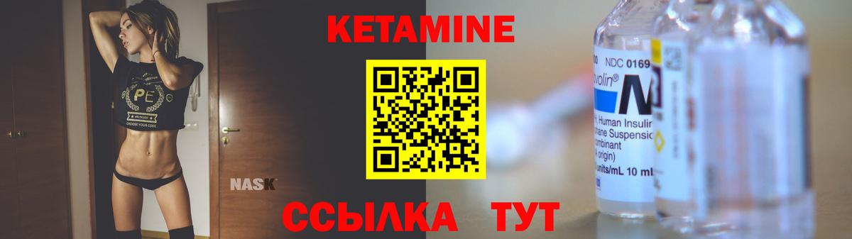 Кетамин VHQ  Кетамин ketamine  Северодвинск  Вход с VPN 