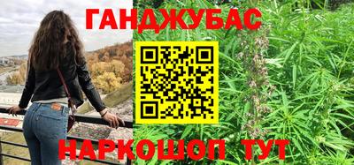 гашишное масло Бугуруслан