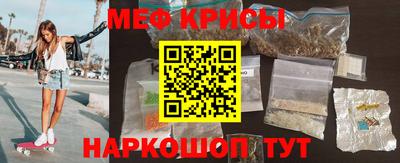 мефедрон Можайск