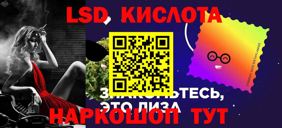 Лсд 25 экстази кислота Северодвинск