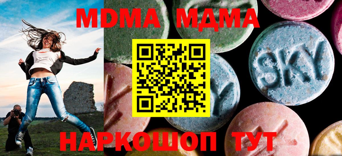 MDMA crystal Северодвинск