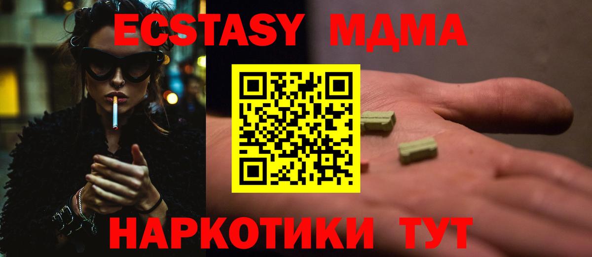 MDMA  MDMA кристаллы  Вход с VPN  Северодвинск 