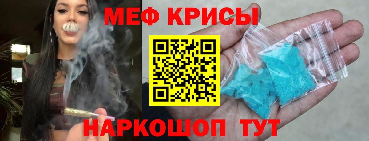 Северодвинск  Меф мука  Мефедрон  Вход с VPN  Мефедрон 