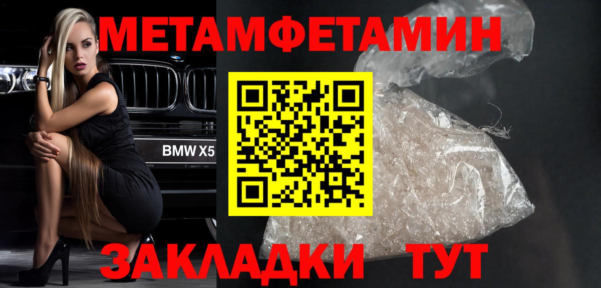 МЕТАМФЕТАМИН пудра Северодвинск